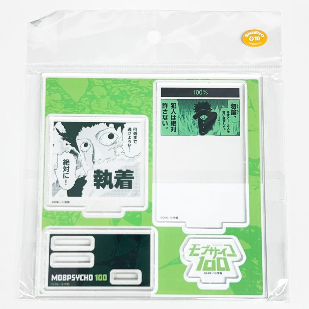 未開封 モブサイコ100 アクスタ 10巻 モブサイ TSUTAYA 有償特典