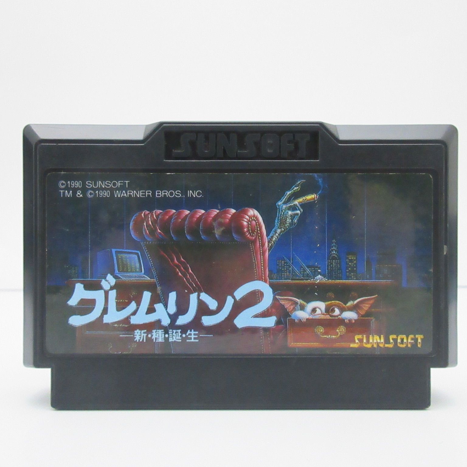2024-25 秋冬新作  グレムリン2 -新・種・誕・生- ファミコン サンソフト 動作確認 アクション