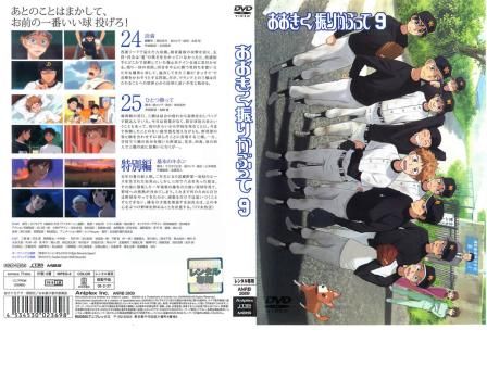 おおきく振りかぶって DVD-BOX (全25話+1話収録)北米版(日本語音声可)[Import] wgteh8f Amazon.co.jp: おおきく振りかぶって DVD-BOX (全25話+1話収録