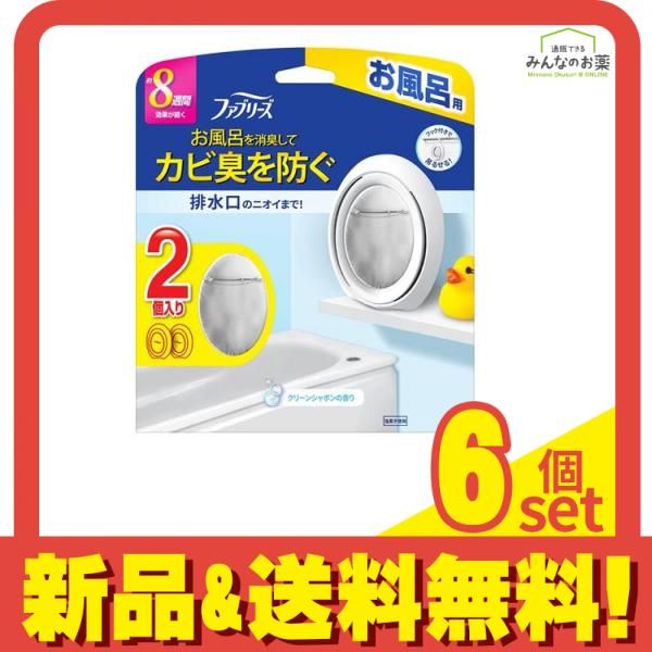 ファブリーズ お風呂用 消臭剤 7.3ml× 2個入 (クリーンシャボンの香り) 6個セット まとめ売り