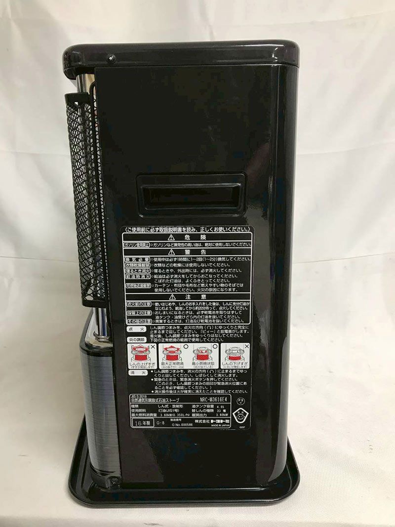 北見市発】トヨトミ TOYOTOMI 自然通気形開放式石油ストーブ NRC