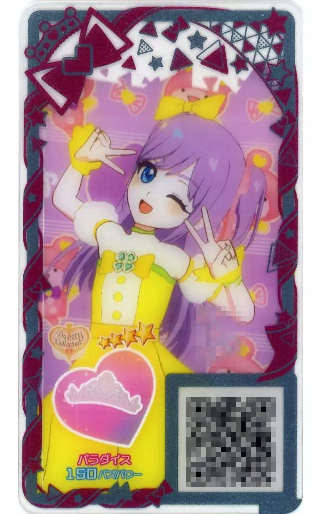中古】ひみつのｱｲﾌﾟﾘ・ｱｲﾌﾟﾘﾊﾞｰｽ V2-197[☆4]：パラダイス - メルカリ