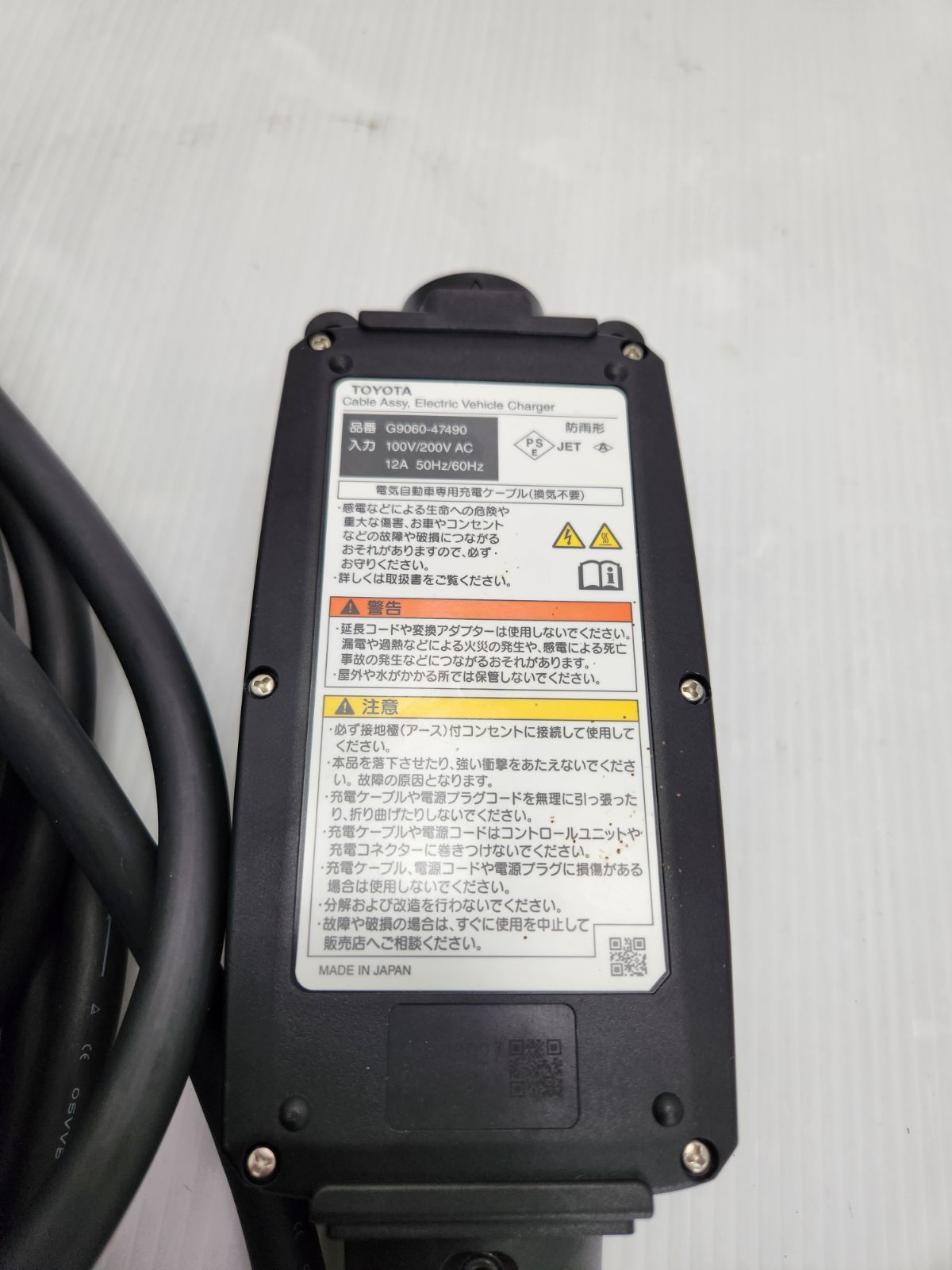 プリウスPHV ZVW35型 充電ケーブル TOYOTA - メルカリ