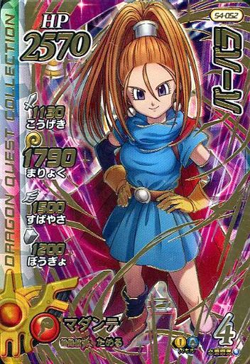 中古】ダイの大冒険クロスブレイド S4-052[ギガレア
