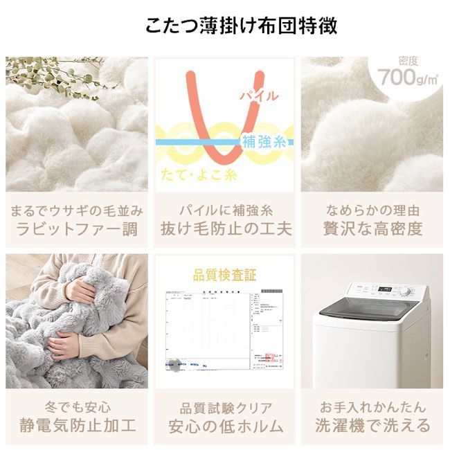 薄掛こたつ布団 １人暮らし