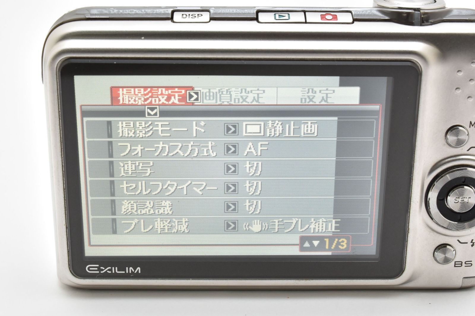 美品・動作確認済み】CASIO EXILIM EX-Z1200 懐かしのCCD