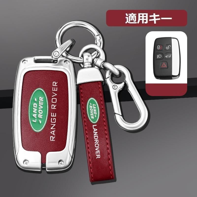 【新品未使用】ランドローバーシルバー/レッドスマート キーケース 車 キーカバー キーホルダー 電波障害なし 優質なTPU材料を使用して 耐衝撃B番 yaaa qtm