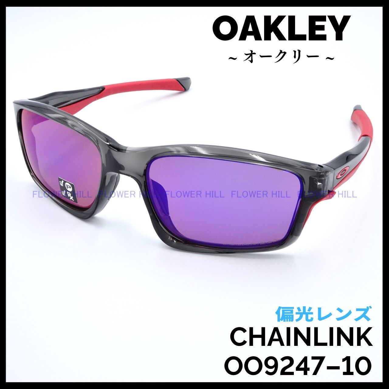 OAKLEY オークリー 偏光サングラス CHAINLINK / チェーンリンク GREY 