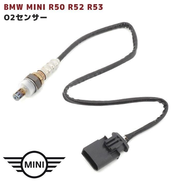 BMW MINI R50 R52 R53 O2センサー 社外 ラムダセンサー 純正互換品番