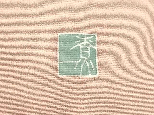 平和屋着物○十日町友禅作家 関口遼一 色留袖 童子笠松文 暈し染め