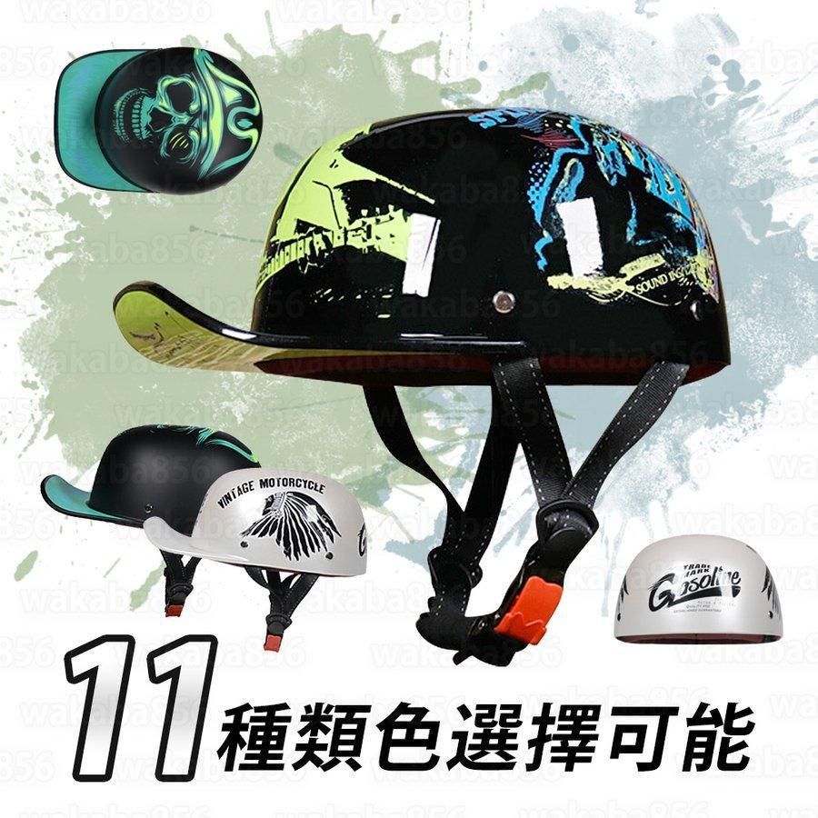 バイク　ハーフ　半帽・半キャップヘルメット　魔女　XXLサイズヘルメット/シールド