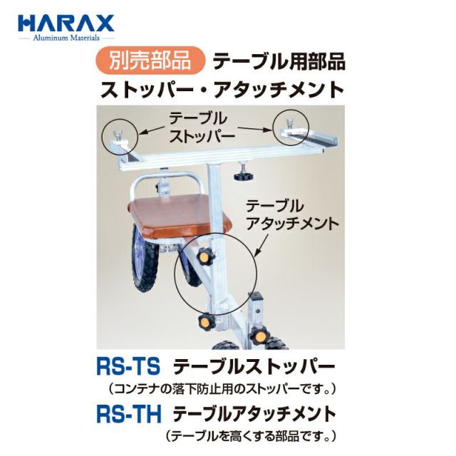 アルミ製