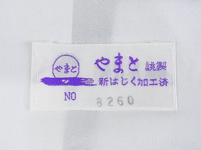 平和屋-こころ店□極上 十日町名門青柳謹製 奇翠工房 赤城紬 草木染 見