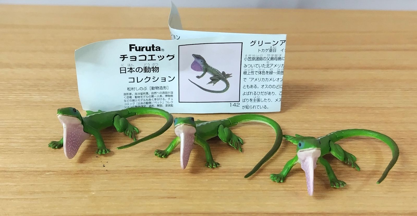 チョコエッグ 日本の動物 第１弾～第３弾 セット チョコエッグ日本の動物1