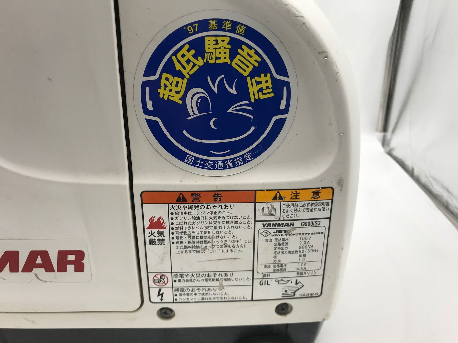 インバータ防音発電機