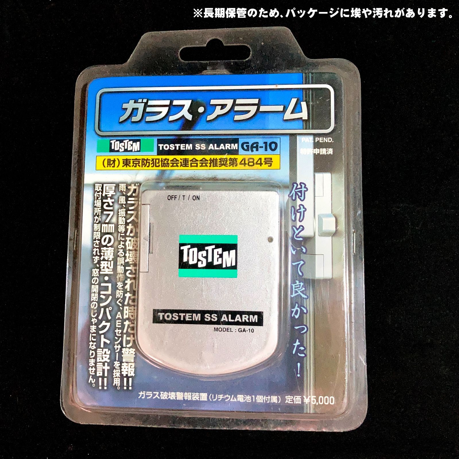 Yahoo!オークション - 593定 未使用品 TOSTEM ガラス アラーム