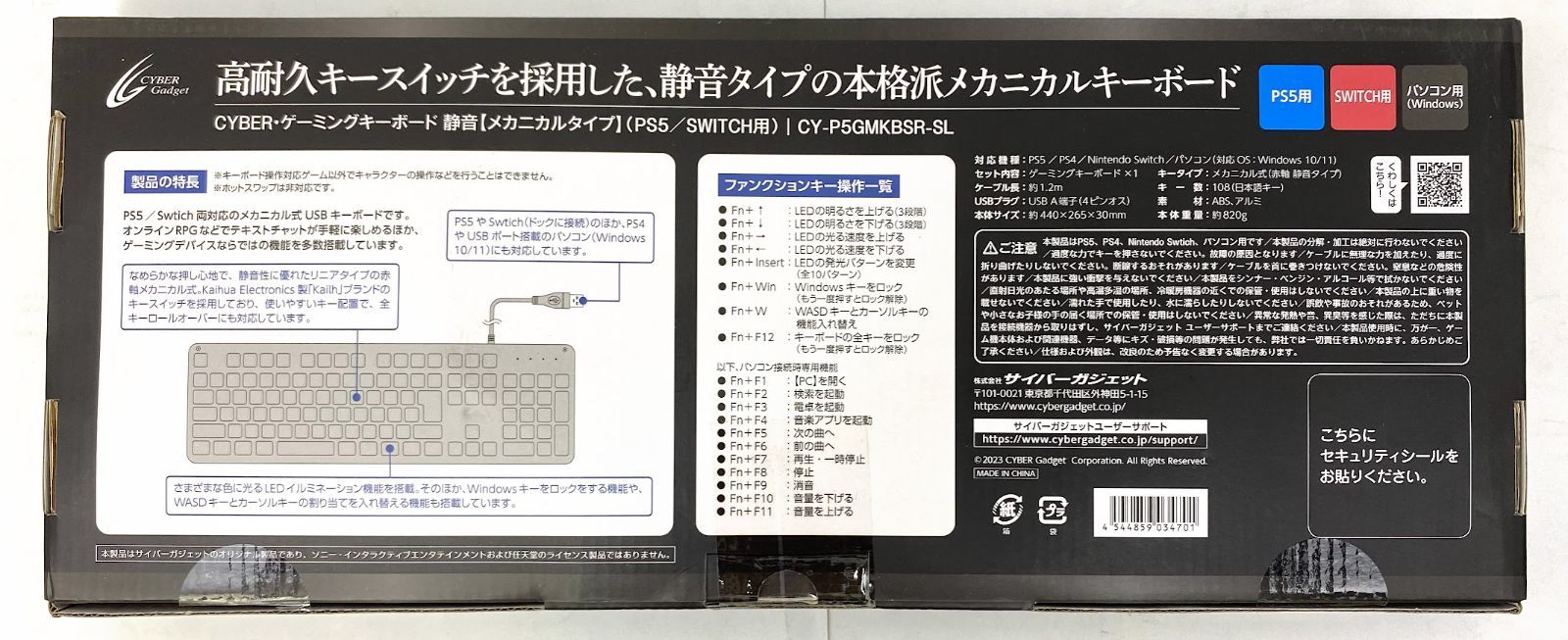 CYBER ゲーミングキーボード 静音 メカニカルタイプ 赤軸 PS5 /SWITCH