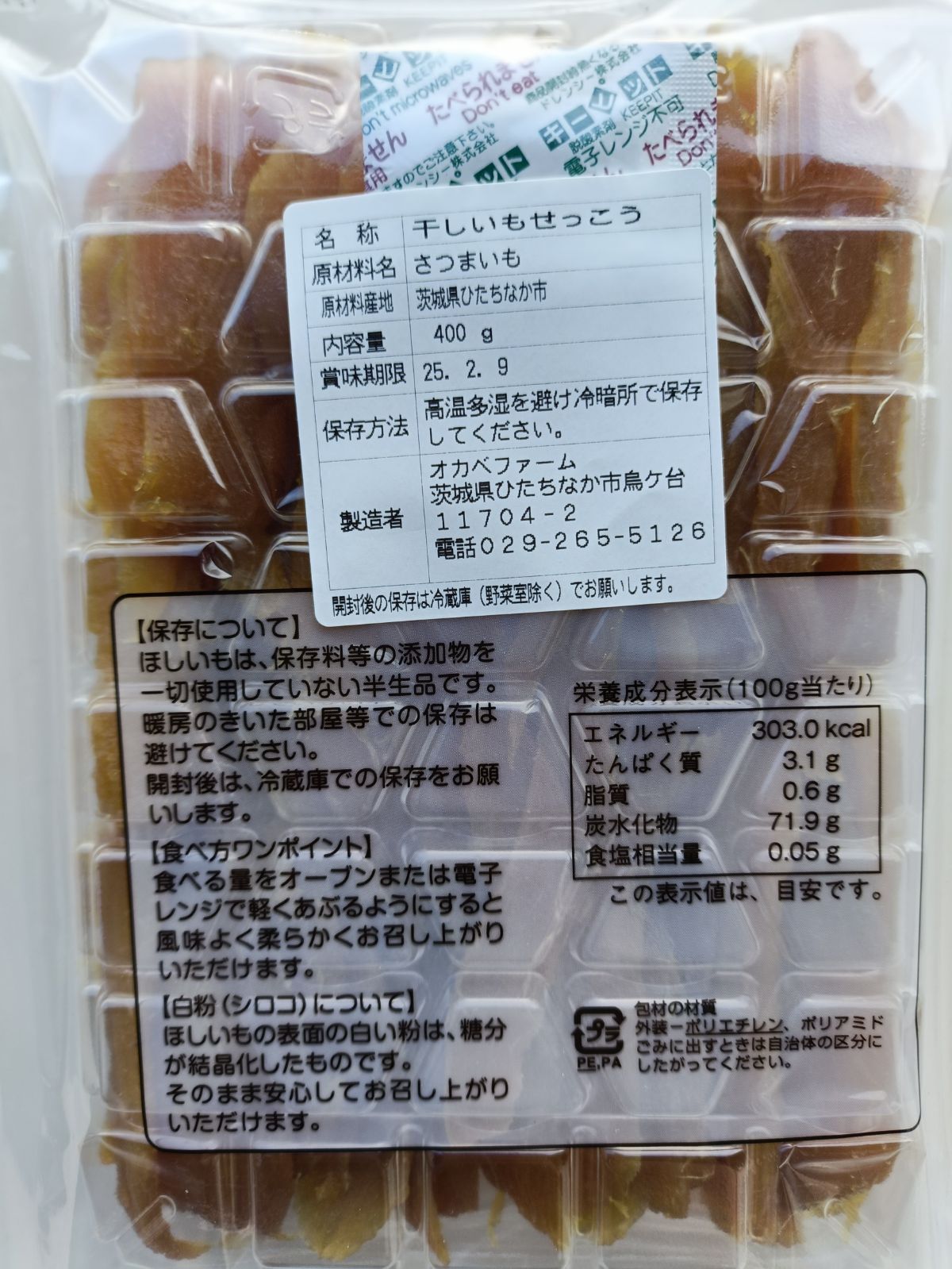 SK.茨城県産 干しいも 紅はるか 切り落とし800g 国産 無添加