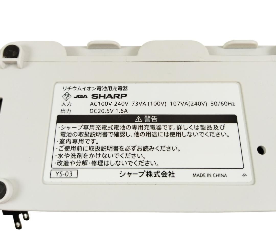 F056】動作OK シャープ 純正品 YS-03 ＆ BY-5SB 掃除機用充電器