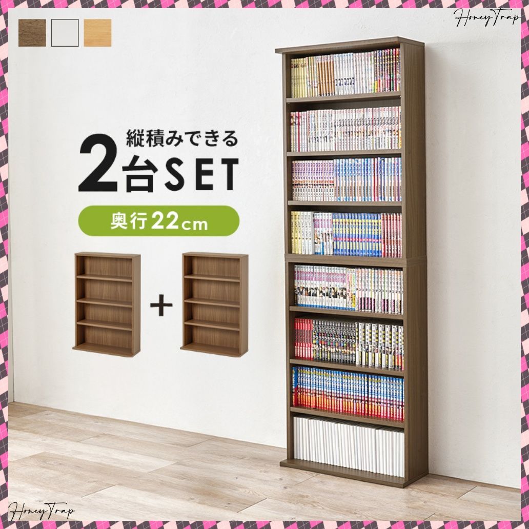 ブックラック ２台組 RCC-1515 収納家具ラック 本棚