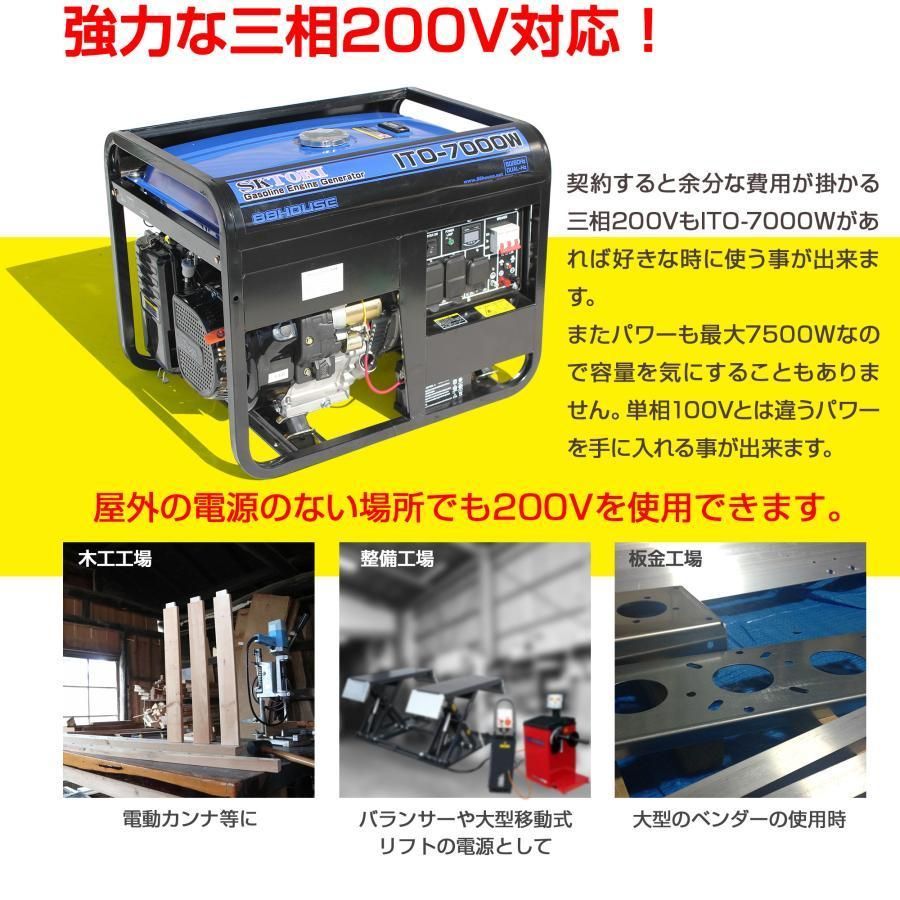 U225 三相 動力 移動式 発電機 最大 7500W 70A 100V 200V 50Hz 60Hz