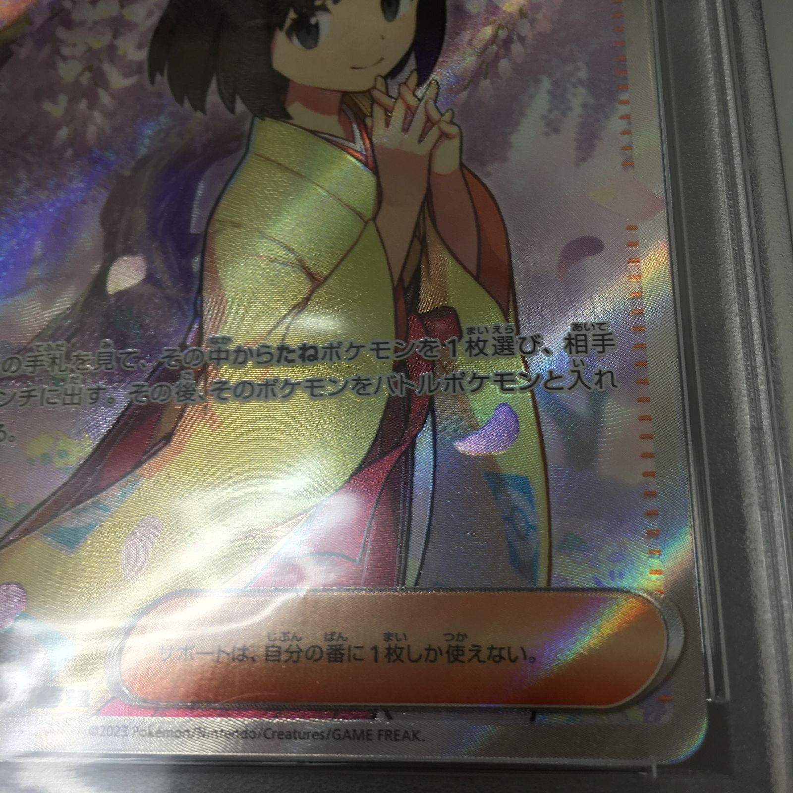 三沢店*】PSA10 ポケモンカード エリカの招待 SR 196/165 2023