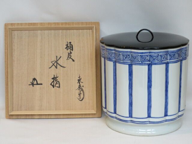 九谷焼 昧渓窯 矢口永寿 水指 桶皮水指 共箱 茶道具 九谷焼 昧渓窯