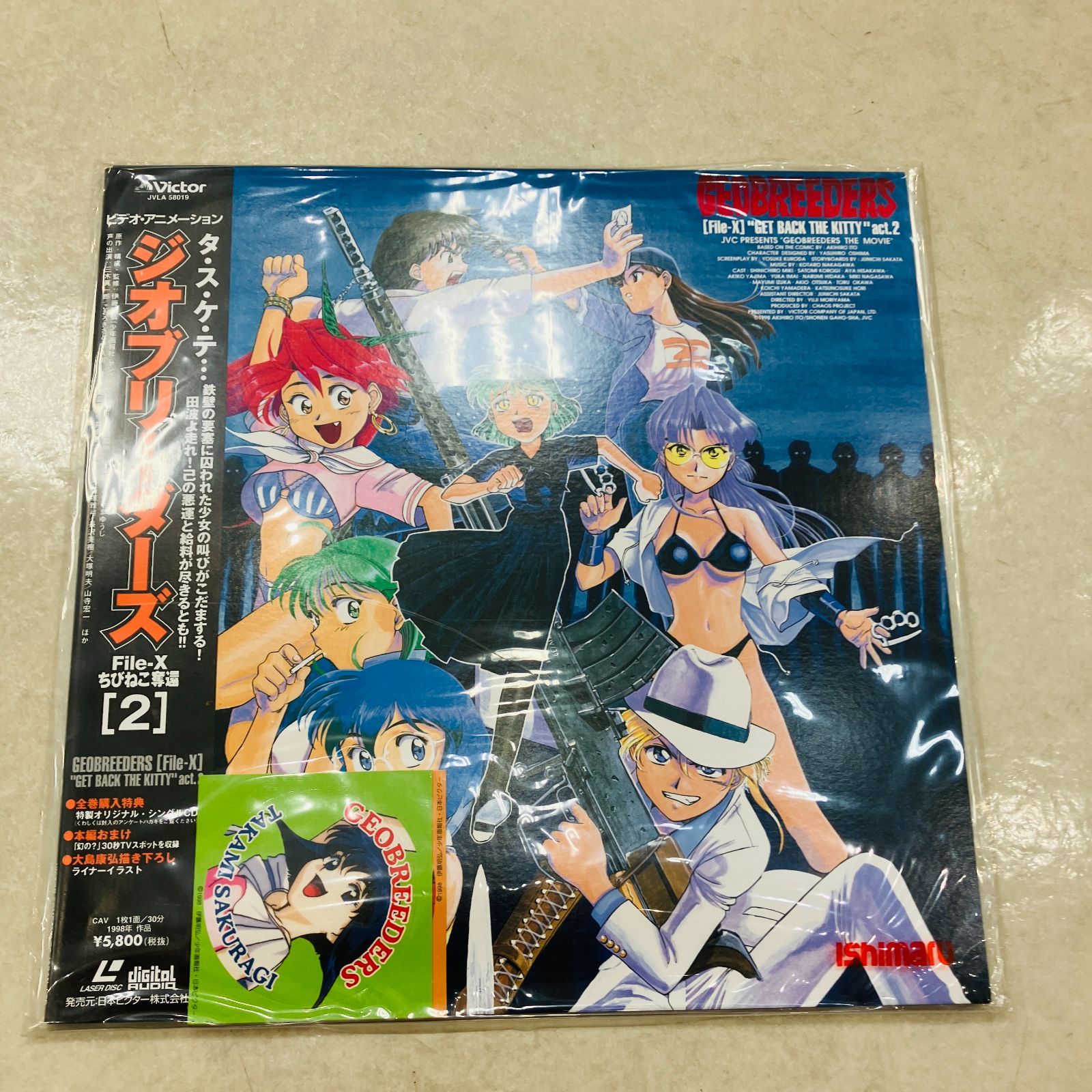 A【中古】帯付 ジオブリーダーズ LD レーザーディスク - メルカリ