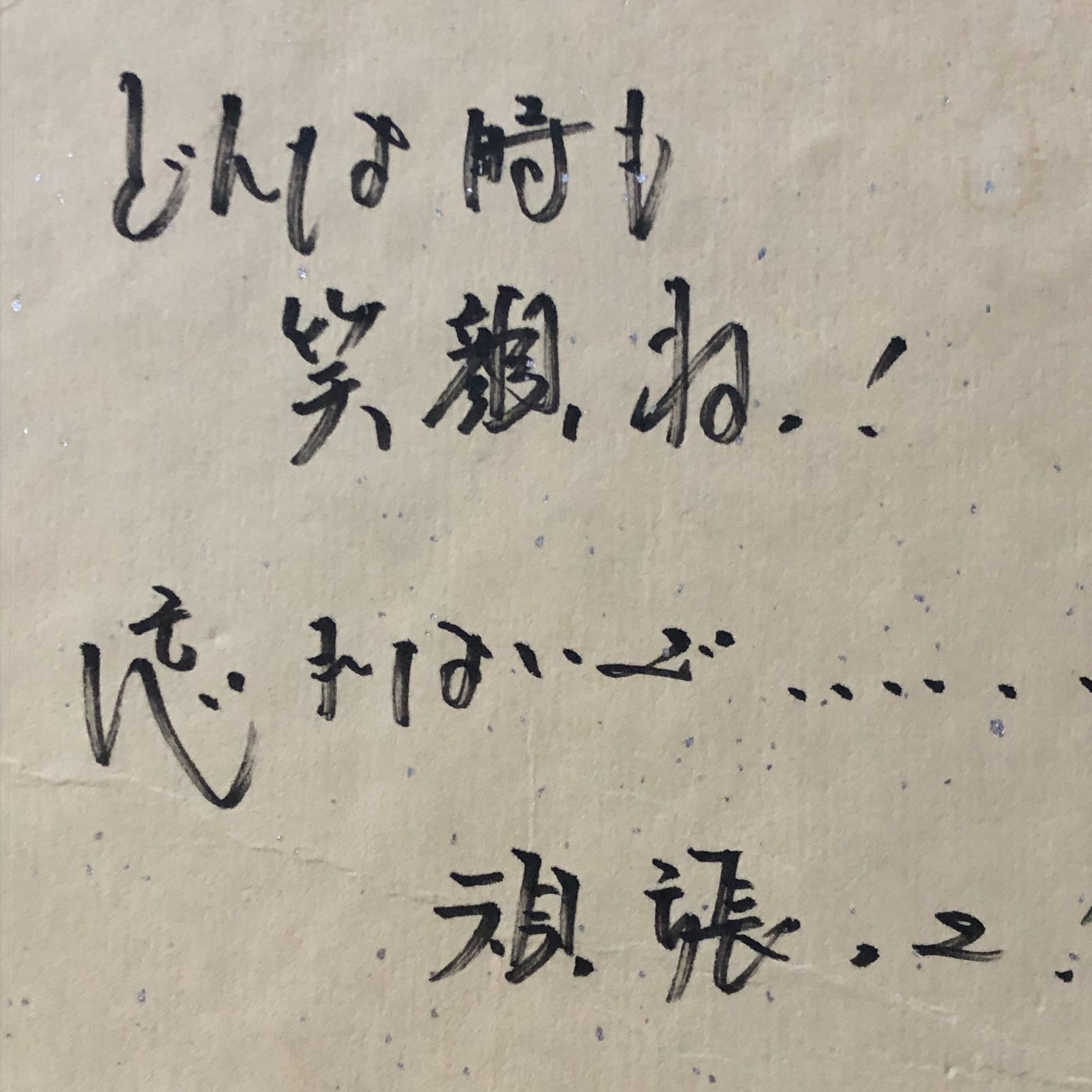 中森明菜　直筆サイン色紙 当時物 研音 中森明菜 直筆サイン色紙 参考買取価格 ｜買取専門