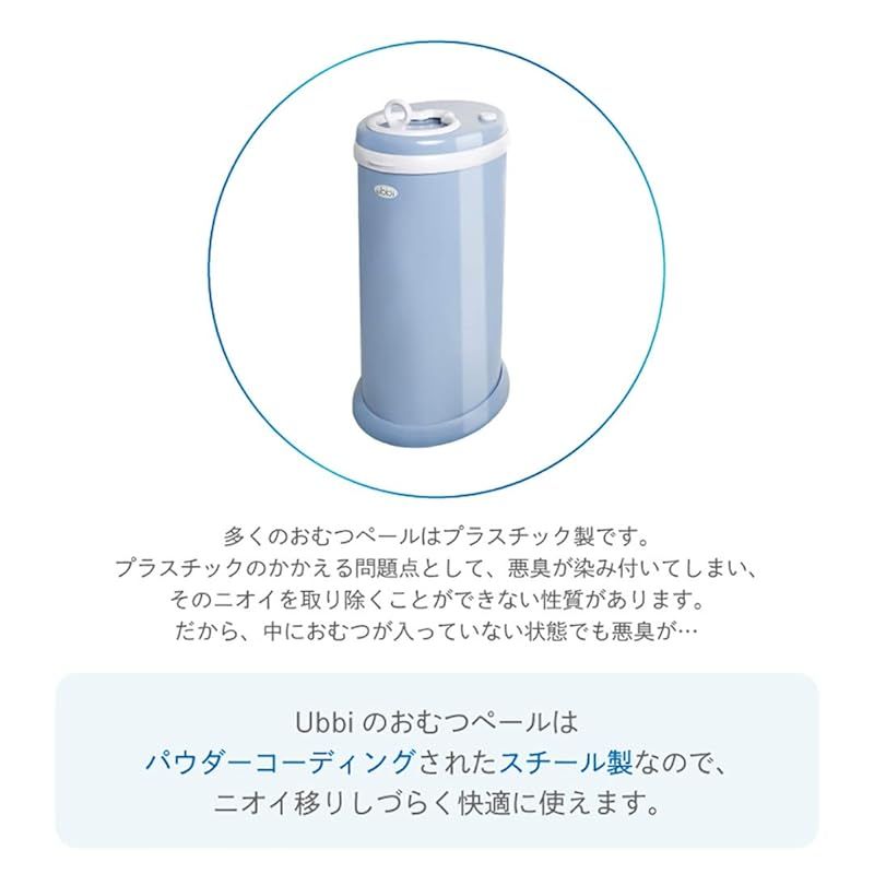 本体 Ubbi