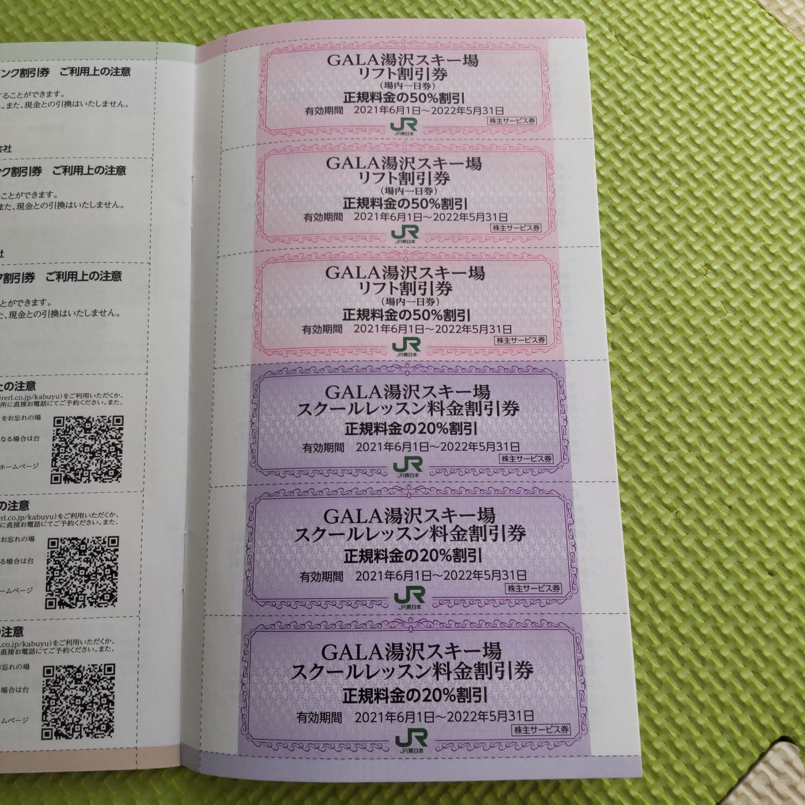 速達対応 バラ売相談 GALA 立ち返っ ガーラ湯沢 1日券 5枚 