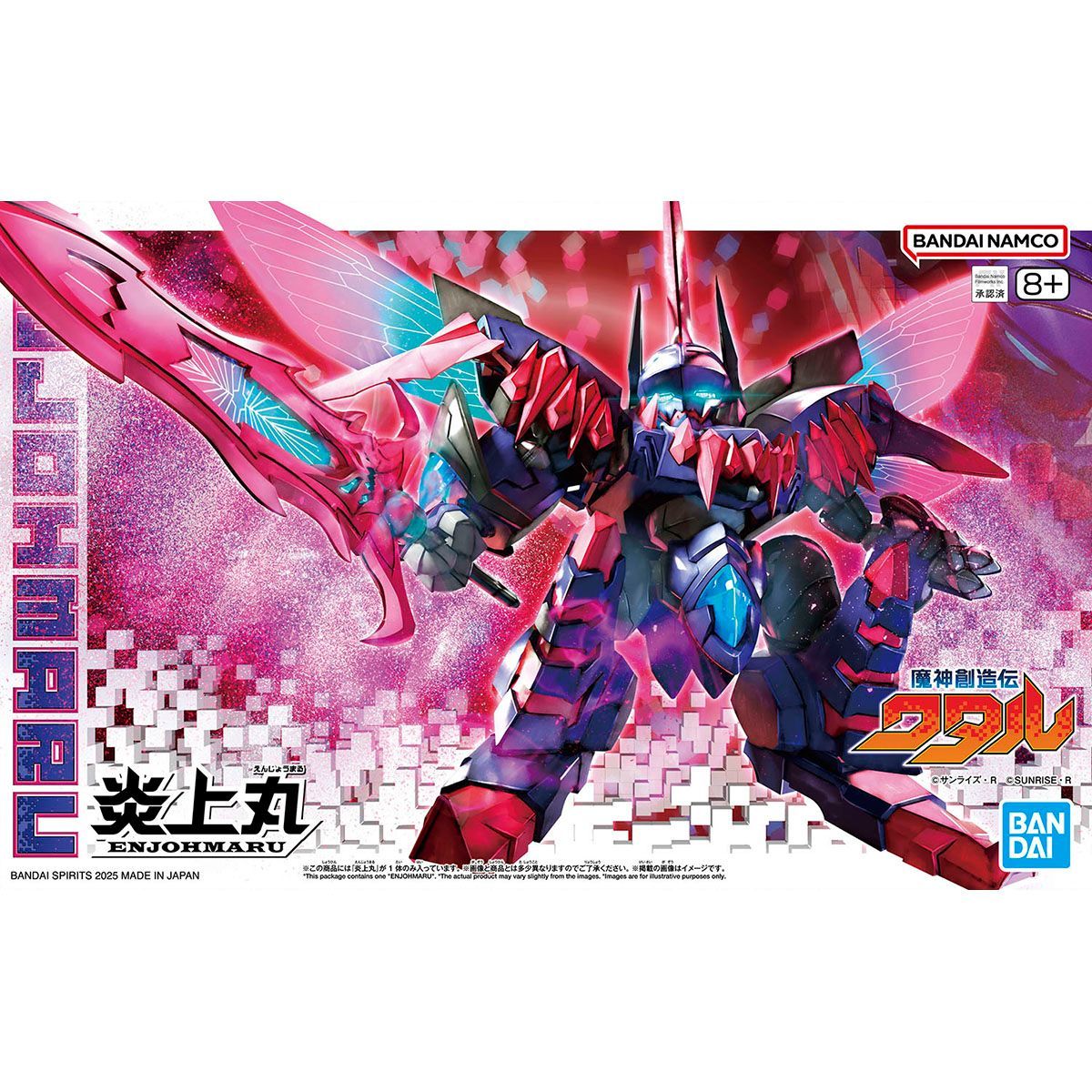 新品未開封】魔神創造伝ワタル 炎上丸 - メルカリ