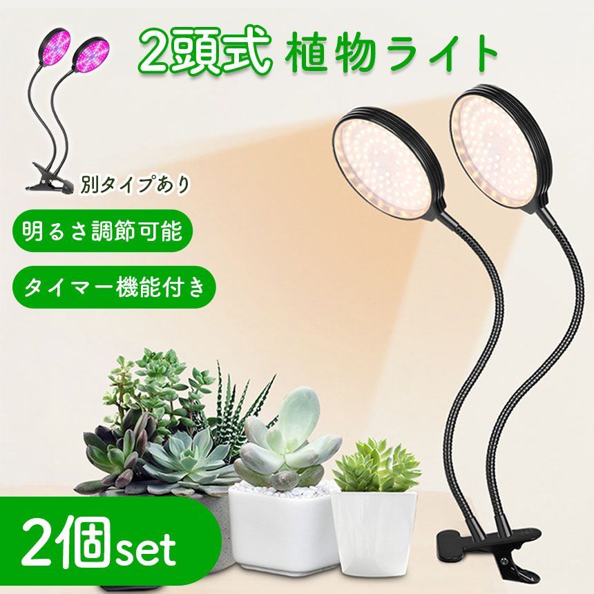 植物育成ライト LED パネル 室内 210個 高輝度 2段階調光 育苗ライト 観葉植物 多肉植物 フルスペクトル 暖色LED 植物育成用ランプ  水耕栽培 省エネ 園芸用品 PSE認証済みの通販はau PAY マーケット - いくちゃんのときめきストア | au PAY マーケット－通販サイト 植物育成ライト LED育成ライト 210個LED 高輝度 2段階調光 2個セット