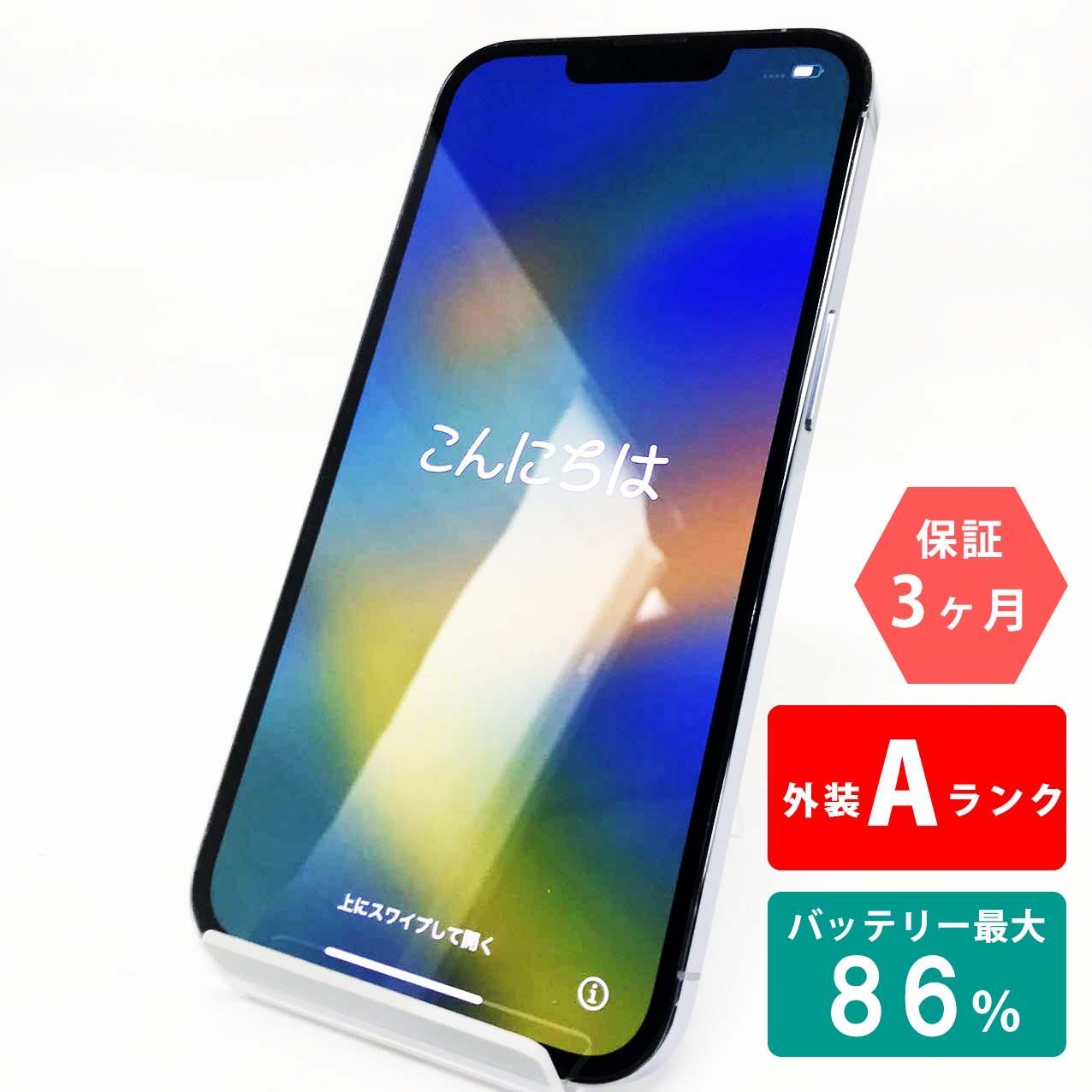 iPhone 13 Pro 256GB シエラブルー Aランク 超美品 SIMフリー Apple 1111