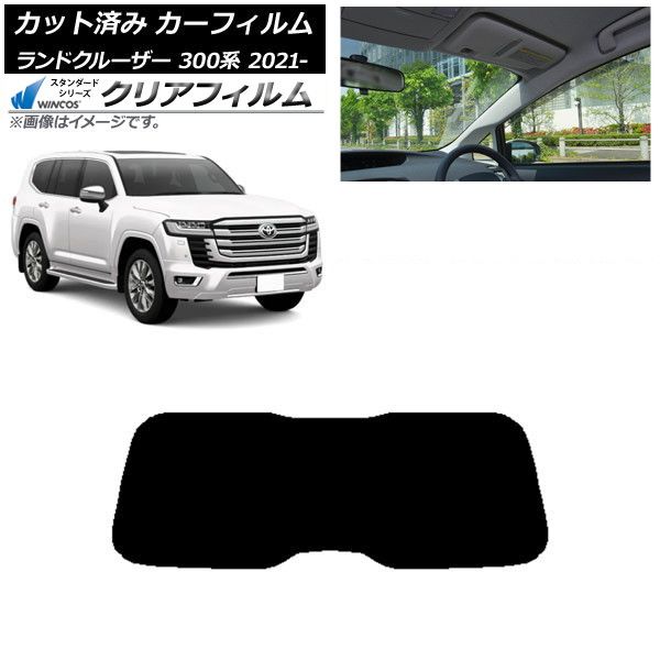 車 カーフィルム トヨタ ランドクルーザー 300系 2021年08月～ リアガラス(1枚型) WINCOS クリア IR85HD AP-WFHD0087-R1