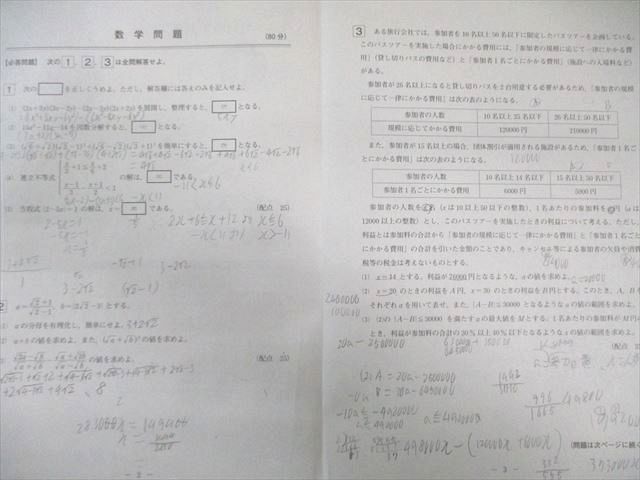 高1 ベネッセ 進研模試 総合学力テスト 2022年度 11月 2022年 2022年1