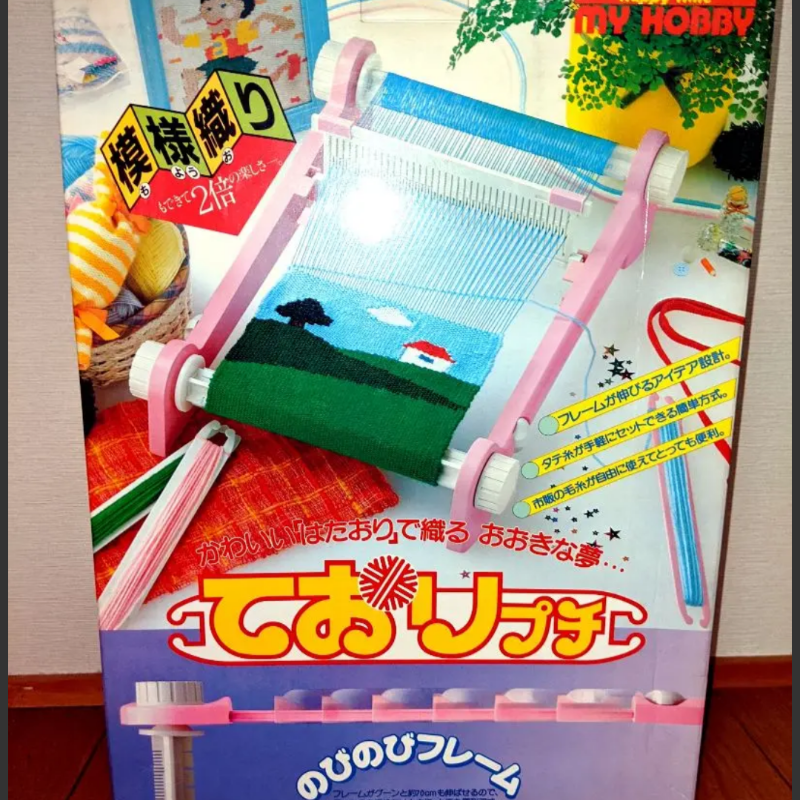 ☆レア☆ 裂織機 機織り機 レトロ 年代物 - インテリア雑貨/小物