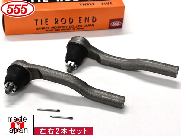 グレイス GM9 タイロッドエンド フロント 左右 2本セット 三恵工業 555 国産 SE-H521L SE-H521R H27.6～