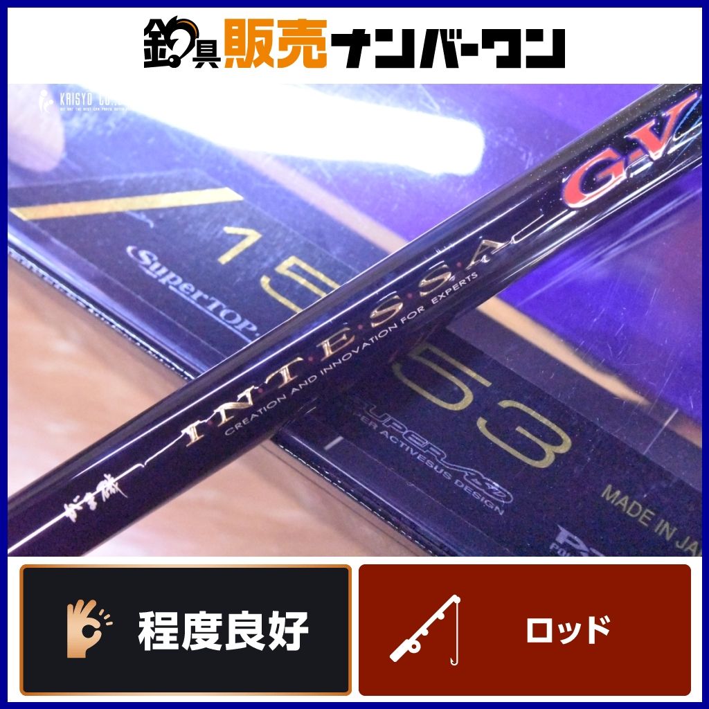 がまかつ インテッサ G-V 15-53 Gamakatsu INTESSA スピニングロッド 磯竿 振り出し竿 磯釣り グレ クロ フカセ釣り