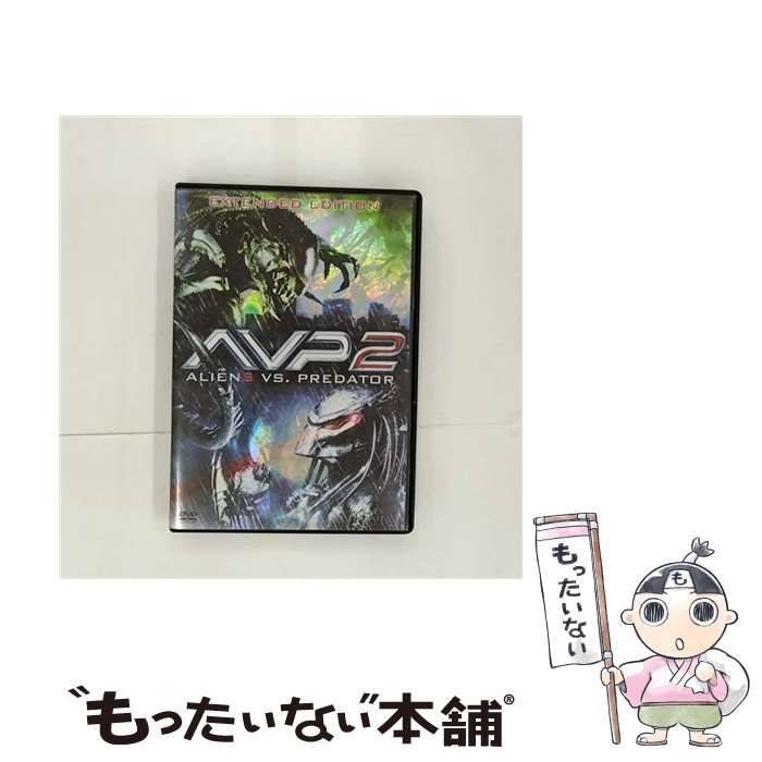 中古】 AVP2 エイリアンズVS.プレデター 完全版 [DVD] / 20世紀