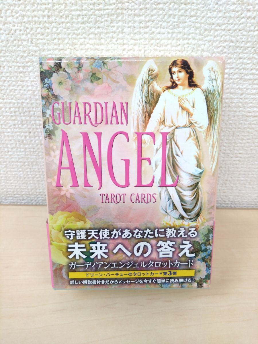 ガ－ディアンエンジェルタロットカ－ド　オラクルカード　ドリーンバーチュー ガーディアンエンジェルタロットカード GUARDIAN ANGEL TAROT