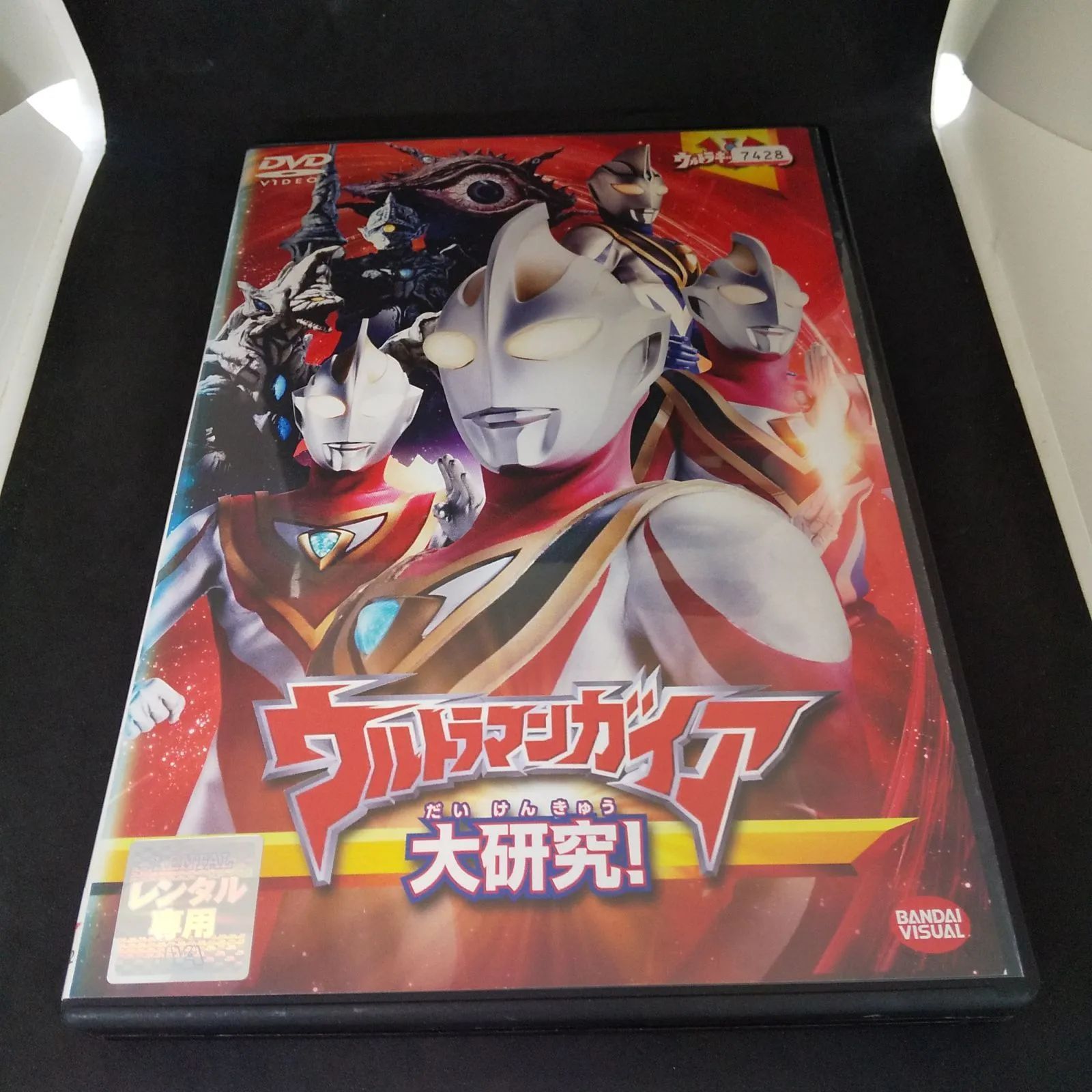 ウルトラマンガイア 大研究！ レンタル専用 中古 DVD ケース付き