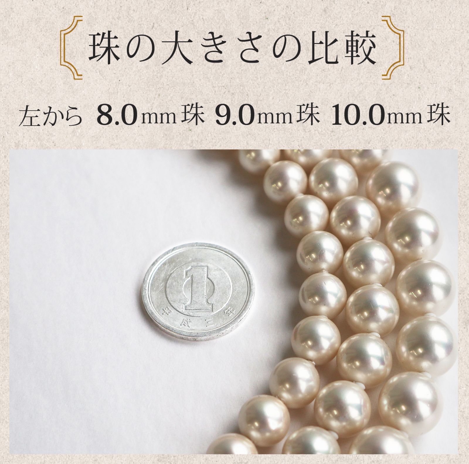 あなたと私の宝石箱] 花珠貝パールネックレス 単品 8.0mm 42cm or 45cm