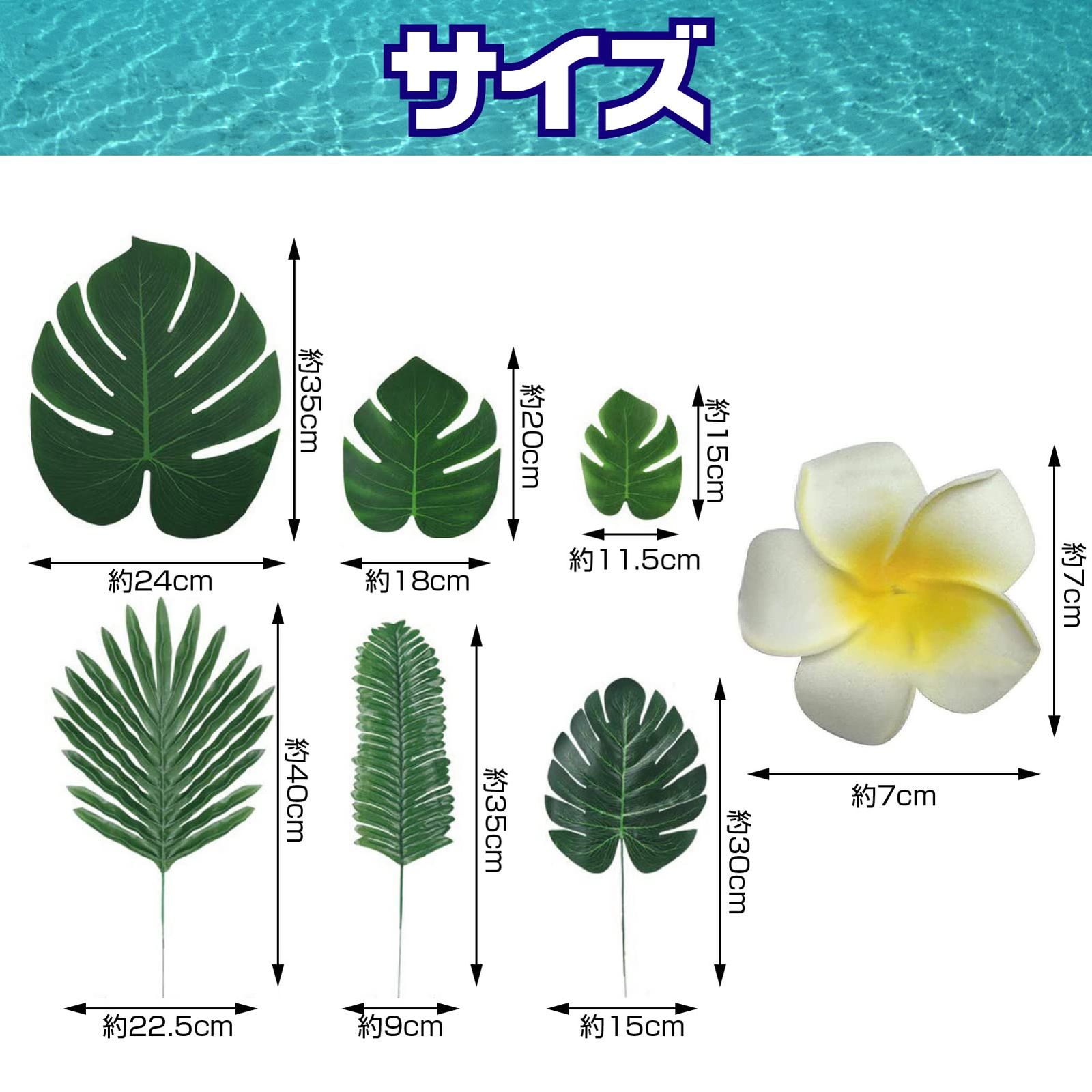 Famimueno モンステラ リーフ プルメリア 造花 ハワイアン フラ 飾り