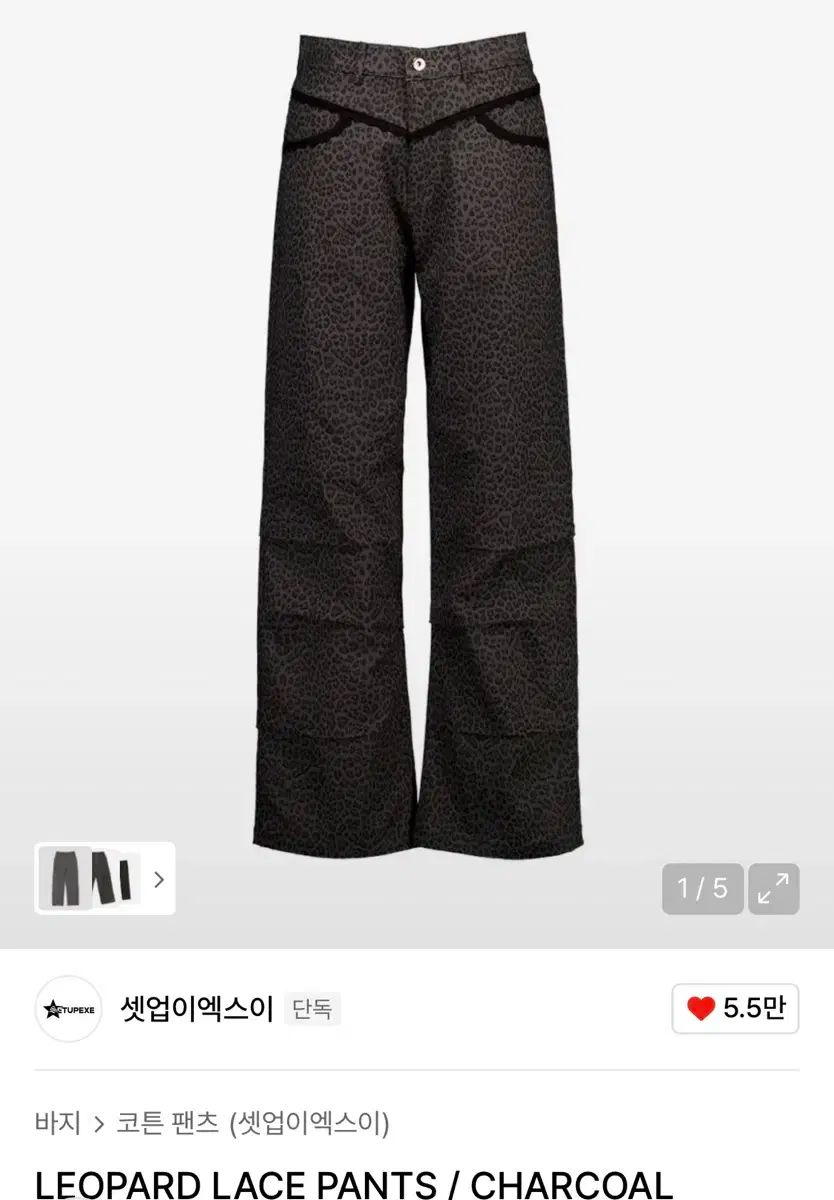 EXE のセットアップ レオパード パンツ 更新 前者 製品