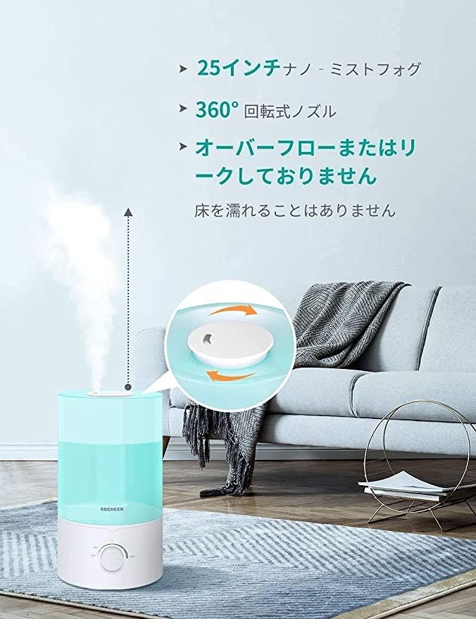 ゴシェール(Gocheer）新版 超音波式 加湿器 3.5L大容量 超静音 - メルカリ