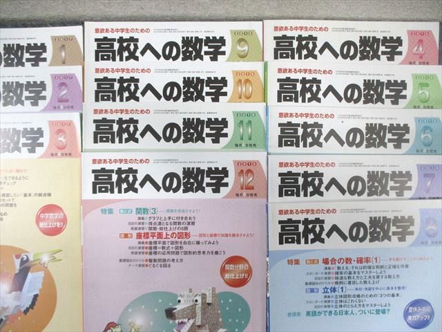東京出版 高校への数学 2016年4月号〜2017年3月号/臨時増刊 計16冊 下平正朝/栗田哲也/青木亮二/他多数 105L1D 東京出版 高校への数学 2016年4月号～2017年3月号/