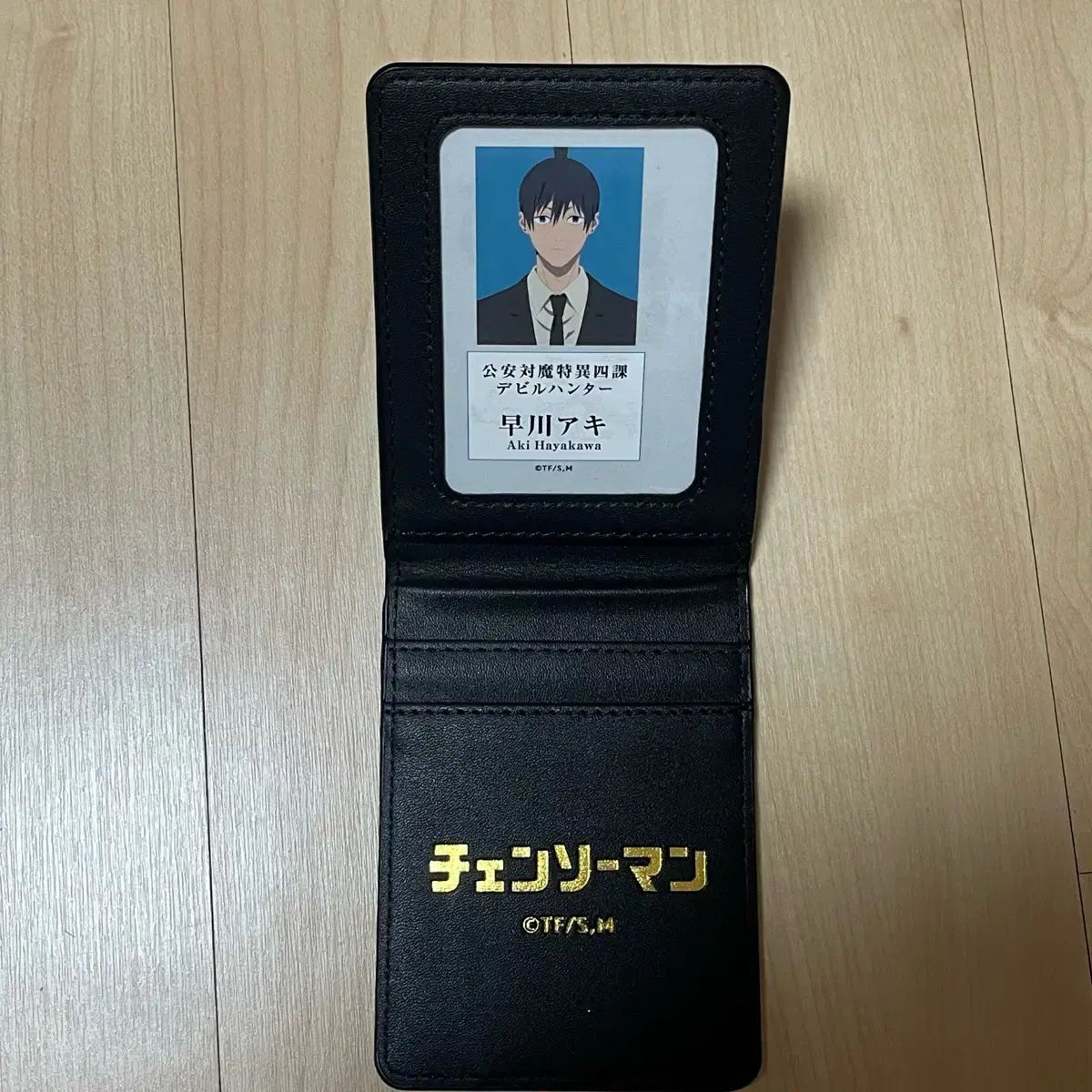 チェンソーマン 早川 アキ 公安証 社員証風カード