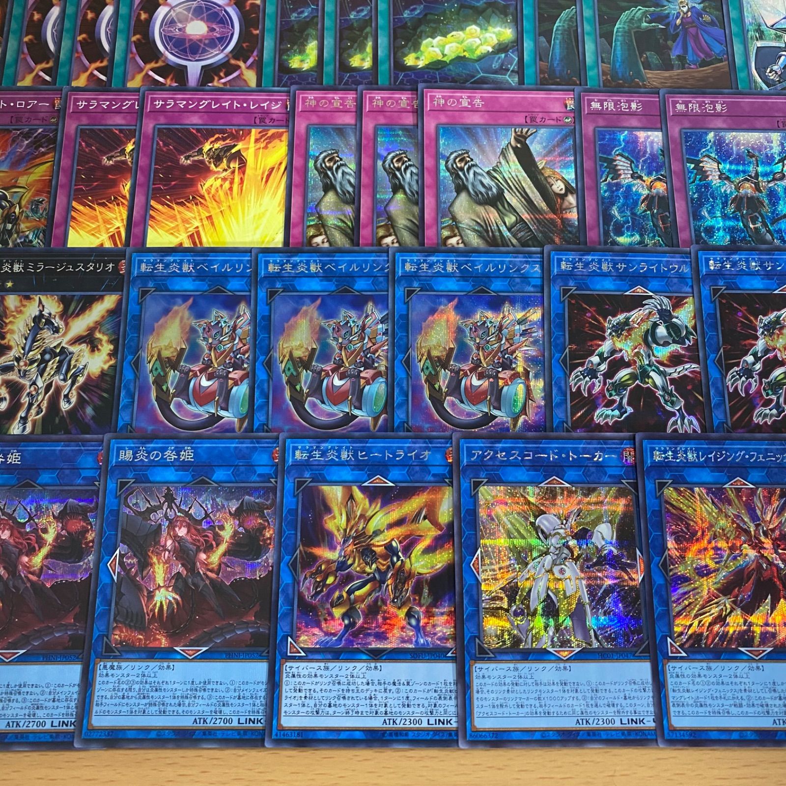 遊戯王 転生炎獣 デッキ シークレット 高レアリティ 本格構築