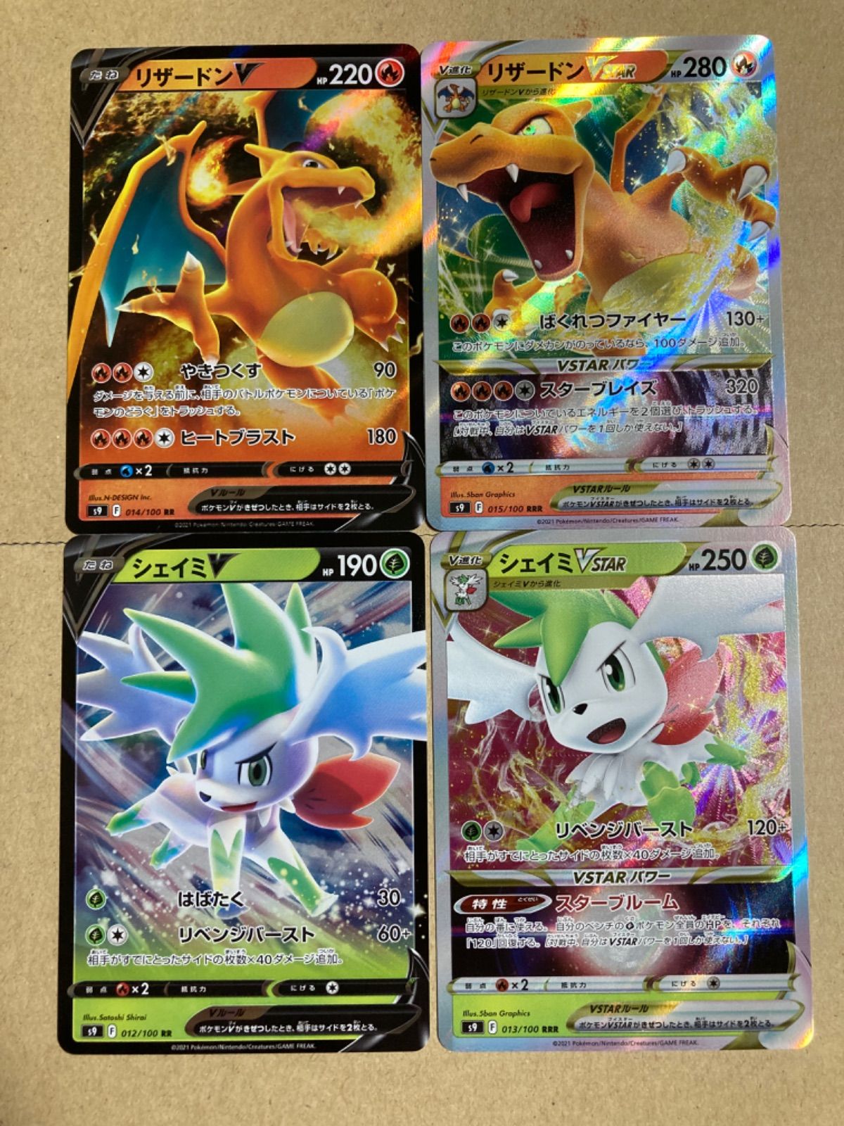 ポケモン　リザードンVSTAR3枚 ポケモンカード ポケカ リザードンVSTAR RRRの通販 こっぺぱんな